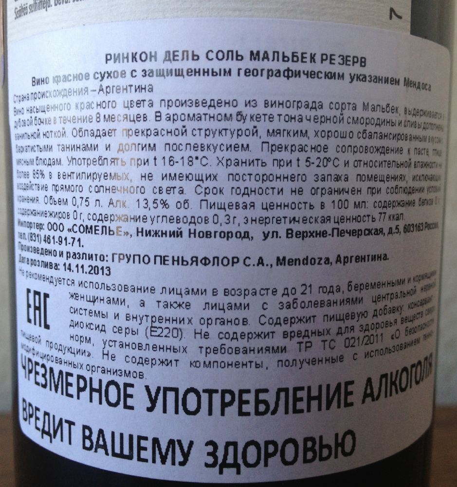 Grupo Peñaflor S.A. RINCÓN DEL SOL Reserve Malbec 2013, Back, #1005