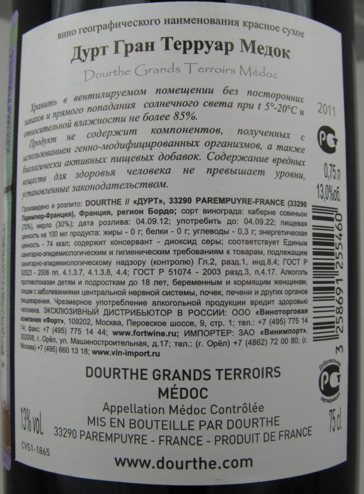 Vins et Vignobles Dourthe Grands Terroirs Médoc AOC/AOP 2011, Back, #1019