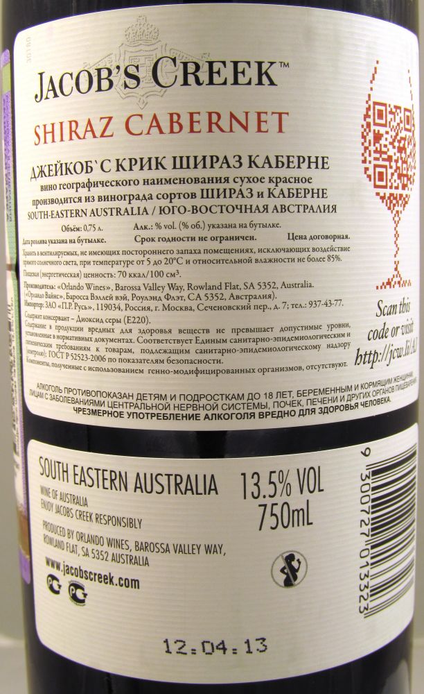 Orlando Wines Jacob's Creek Shiraz Cabernet Sauvignon 2010, Back, #102