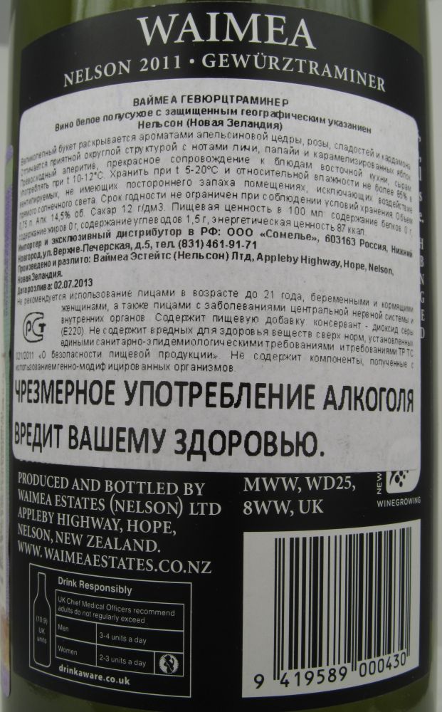 Waimea Estates (Nelson) Ltd Gewürztraminer Nelson 2011, Back, #1066