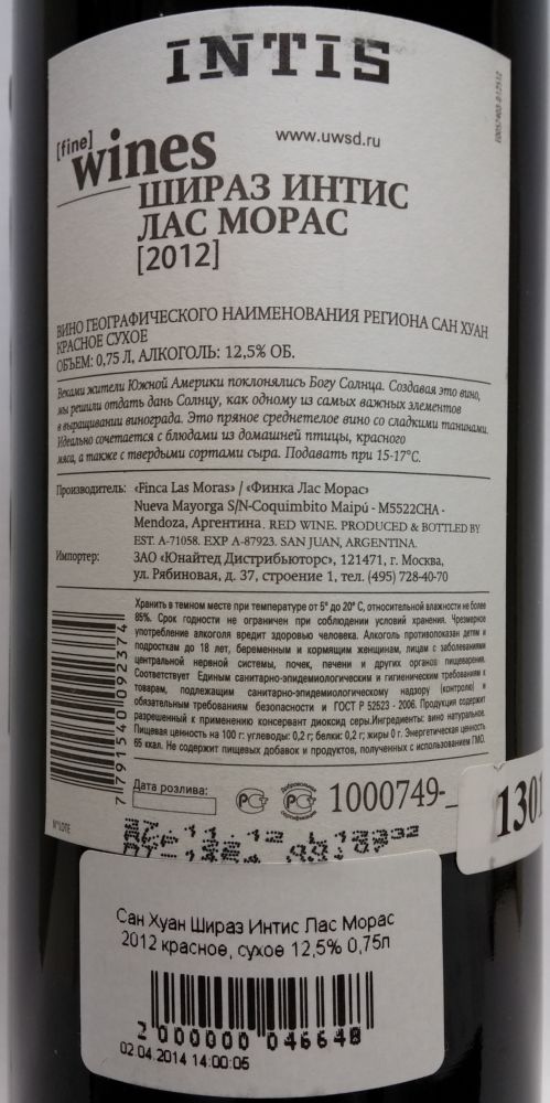 Finca Las Moras INTIS Shiraz 2012, Back, #1072