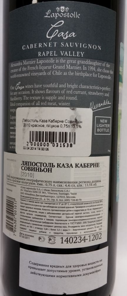 Casa Lapostolle S.A. Casa Cabernet Sauvignon 2010, Back, #1078