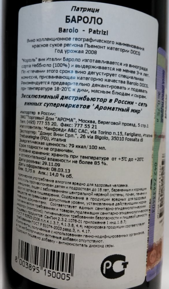 Manfredi A&C S.A.S. PATRIZI Barolo DOCG 2008, Back, #1097