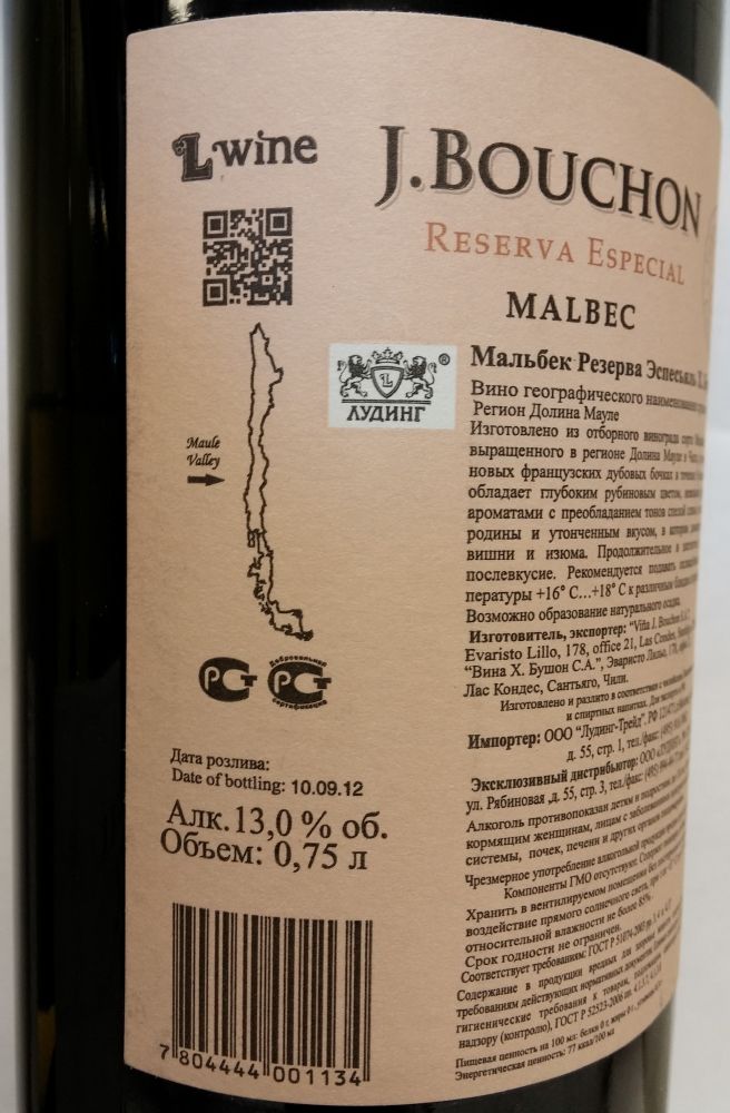 Viña J.Bouchon S.A. Reserva Especial Malbec D.O. Maule Valley 2011, Back, #1105