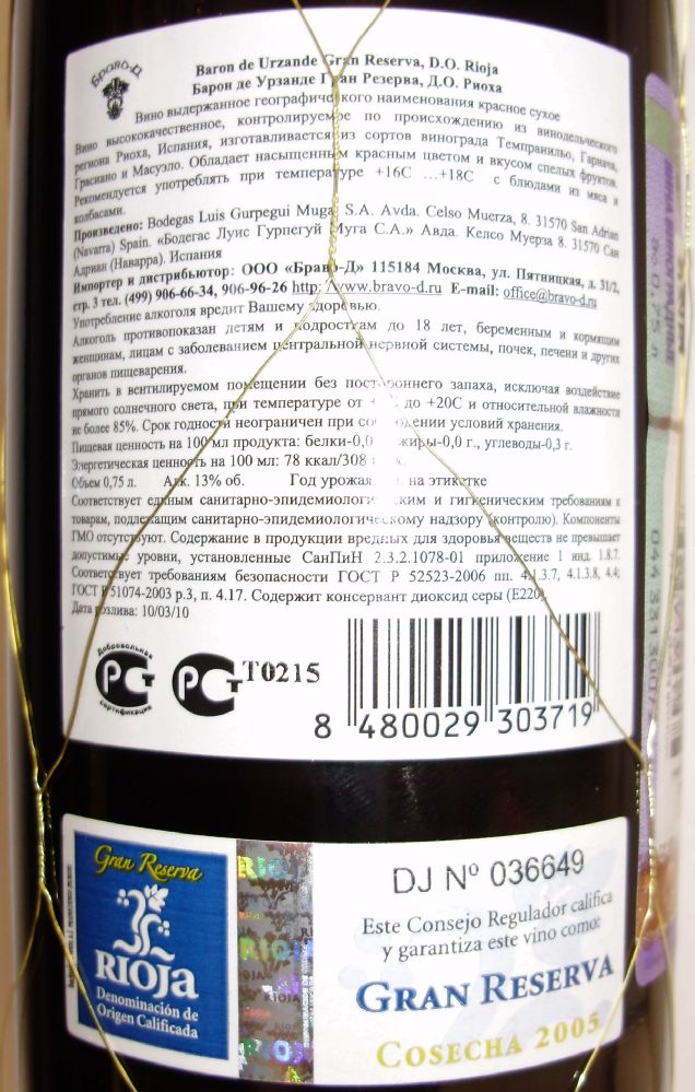Bodegas Luis Gurpegui Muga S.A. Baron de Urzande Gran Reseva DOCa Rioja 2005, Back, #1111