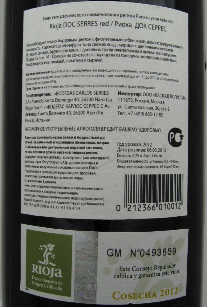 Bodegas Carlos Serres S.A. Tempranillo DOCa Rioja 2012, Back, #1135