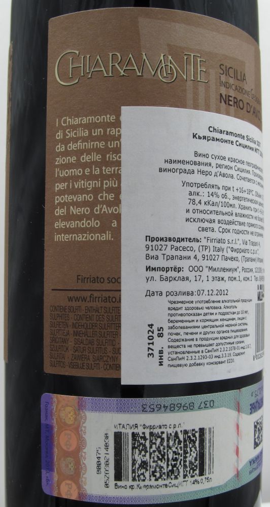 Firriato s.r.l. Chiaramonte Nero d'Avola Sicilia IGT 2010, Back, #114