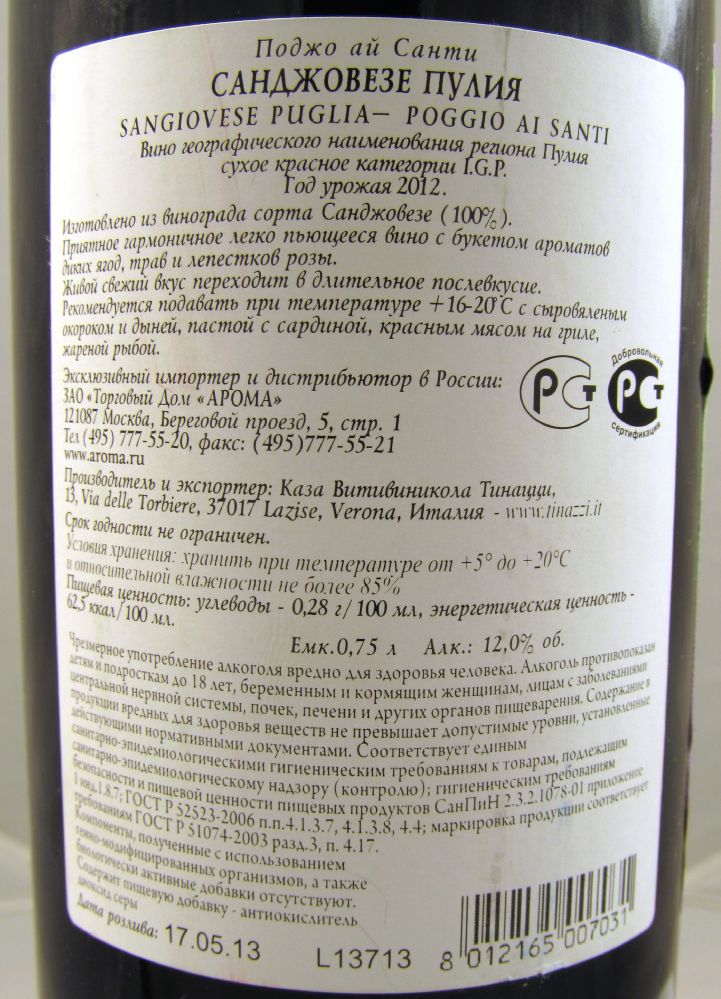 Casa Vitivinicola Tinazzi S.r.l. POGGIO AI SANTI Sangiovese Puglia IGT 2012, Back, #117