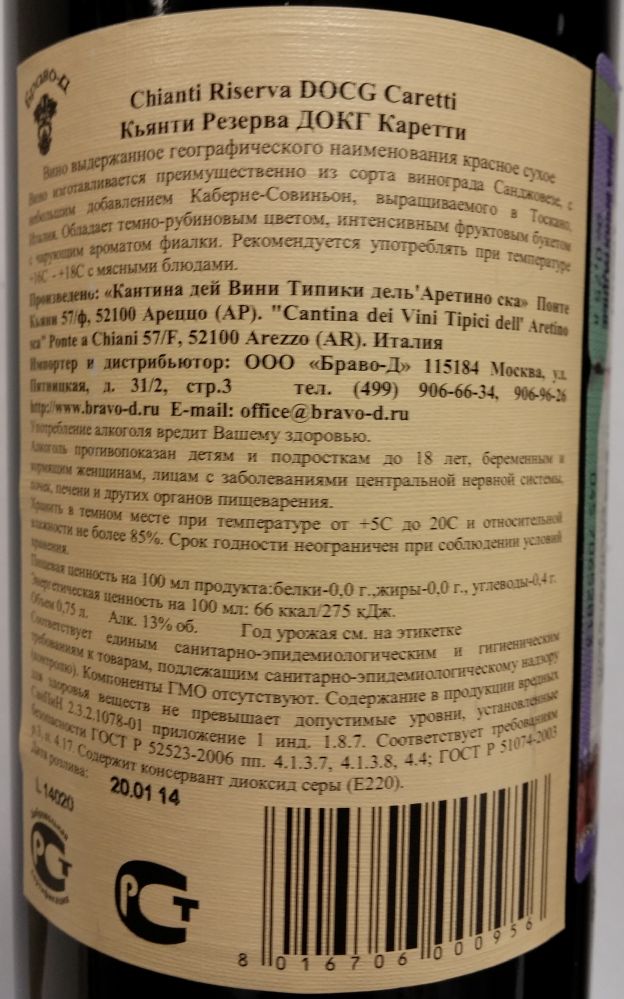 Cantina dei Vini Tipici dell'Aretino Sca Caretti Chianti Riserva DOCG 2009, Back, #1174