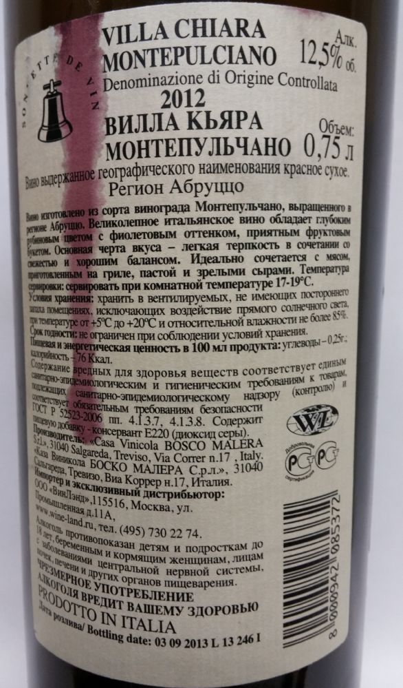 Casa Vinicola BOSCO MALERA S.r.l. Villa Chiara Montepulciano d'Abruzzo DOC 2012, Back, #1190