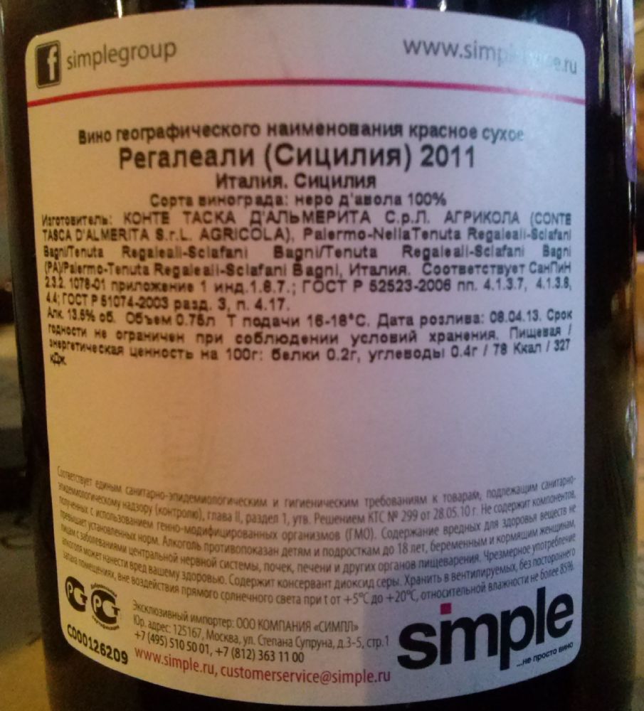 Conte Tasca d'Almerita S.r.l. Agricola Regaleali Nero d'Avola Sicilia IGT 2011, Back, #1226