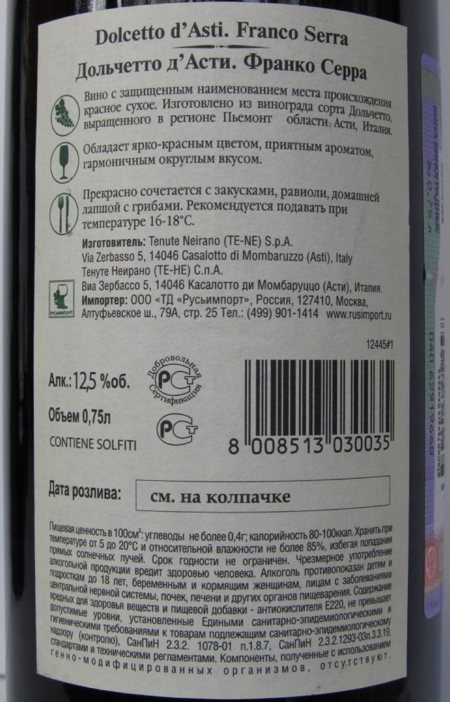 Tenute Neirano S.p.A. FRANCO SERRA Dolcetto d'Asti DOC 2012, Back, #1243