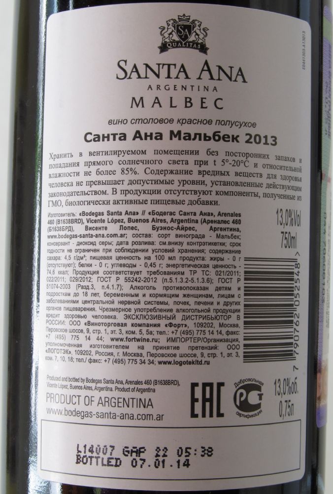Bodegas Santa Ana Classic Malbec 2013, Back, #1249