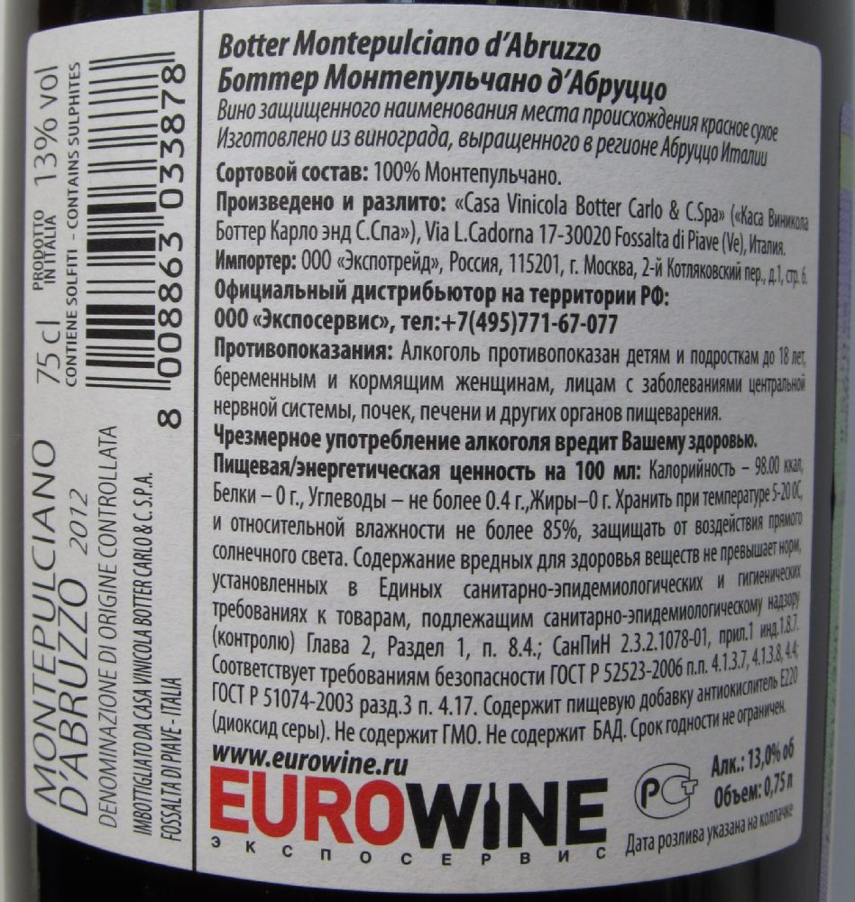 Casa Vinicola Botter Carlo & C. S.p.A. Montepulciano d'Abruzzo DOC 2012, Back, #1264