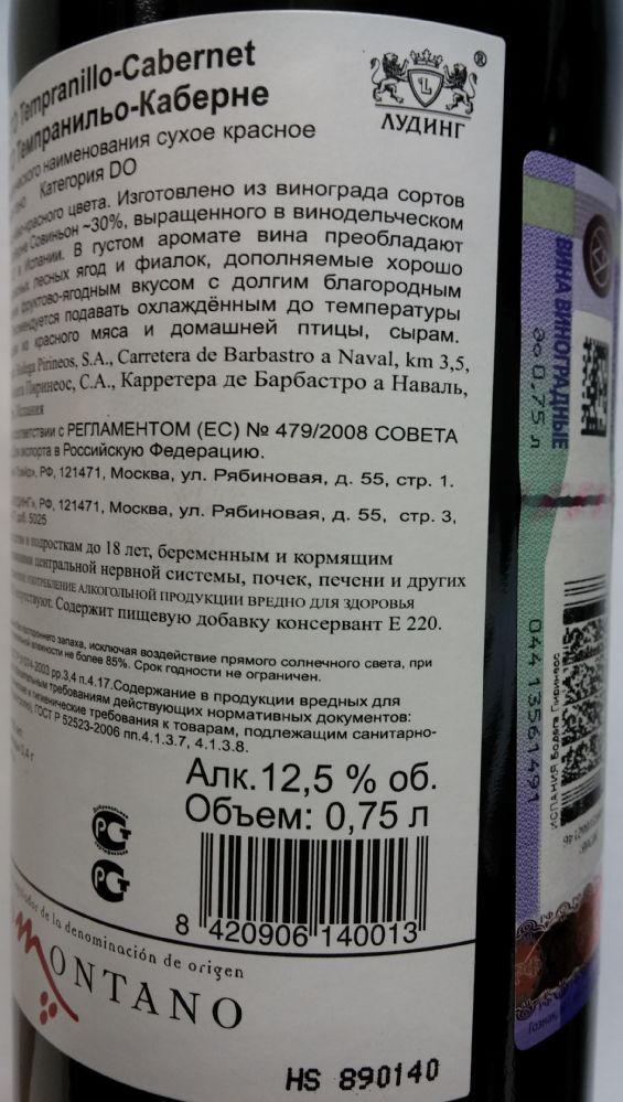 Bodega Pirineos S.A. ANETO Tempranillo Cabernet Sauvignon DO Somontano 2012, Back, #1283