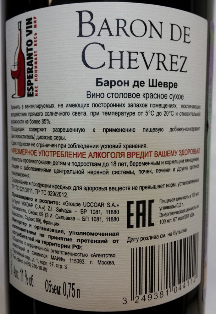 Groupe UCCOAR S.A. Baron de Chevrez Vin de la Communauté Européenne NV, Back, #1286
