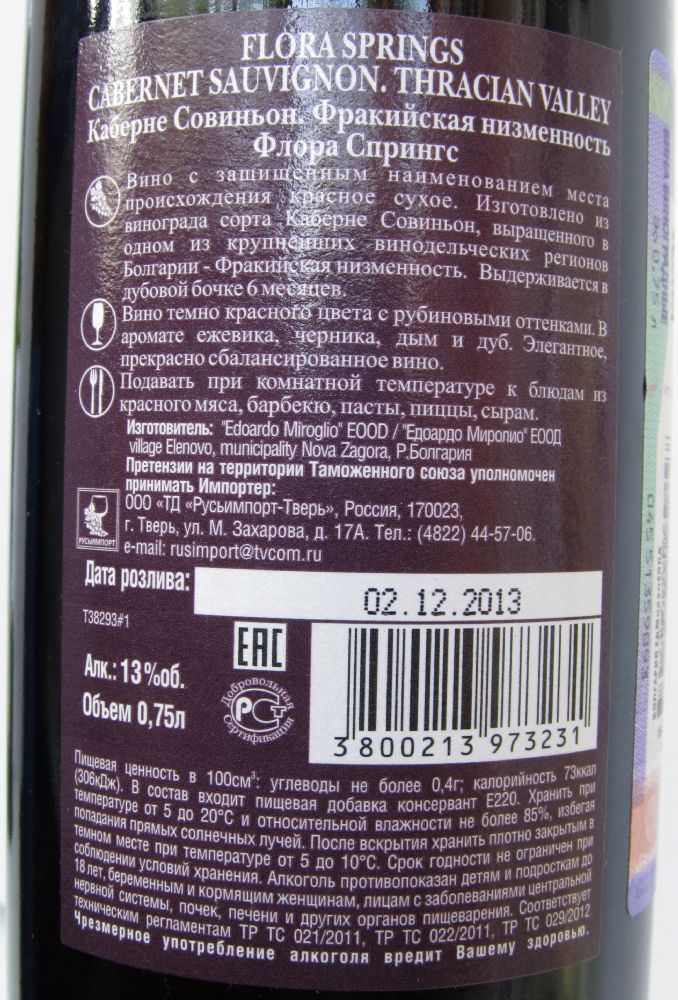Edoardo Miroglio EOOD FLORA SPRINGS Cabernet Sauvignon NV, Back, #1319