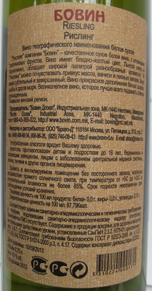 Bovin Dooel Cuvée Prestige Cabernet Sauvignon Merlot Cabernet Franc Shiraz 2010, Back, #1412