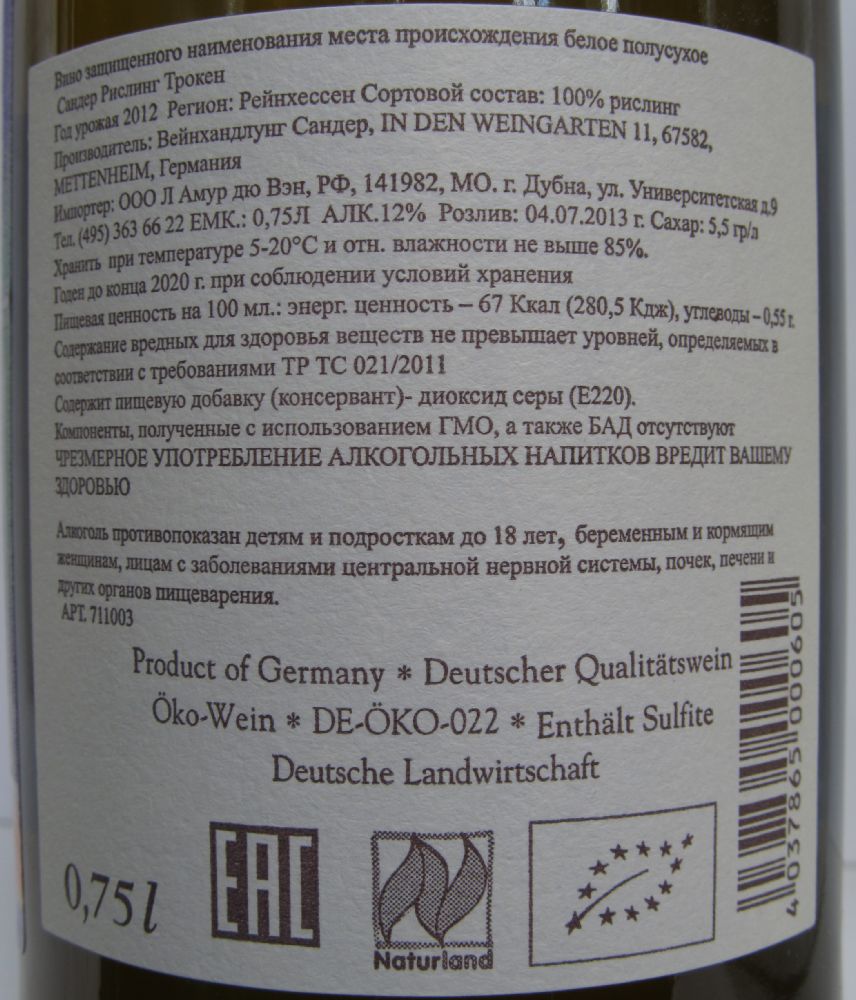 Weingut Sander Riesling 2012, Back, #1481