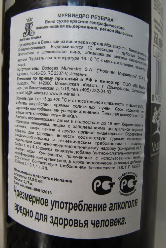 Bodegas Murviedro S.A. Colección Reserva DO Valencia 2009, Back, #149