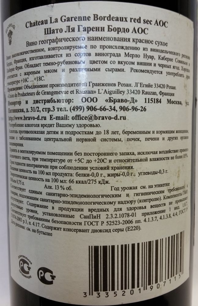 Union de Producteurs de Grangeneuve et Rauzan Château La Garenne Bordeaux AOC/AOP 2010, Back, #1494