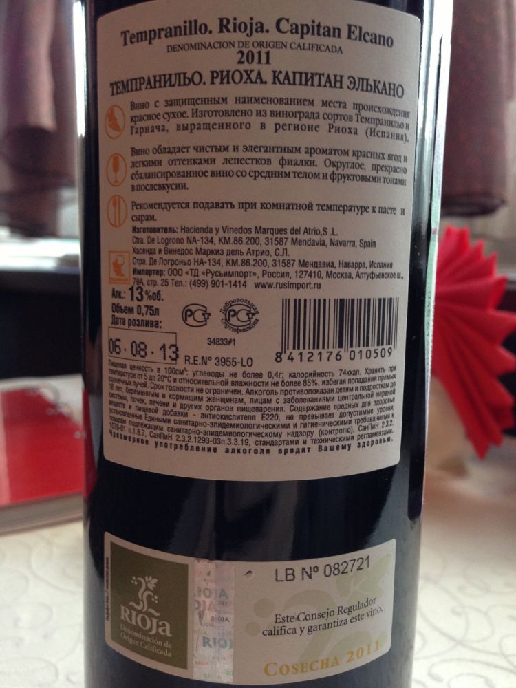 Hacienda y Viñedos Marqués del Atrio S.L. Capitan Elcano Tempranillo DOCa Rioja 2011, Back, #1575