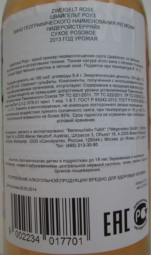 Wegenstein GmbH Zweigelt Rosé Edition Österreich 2013, Back, #1660