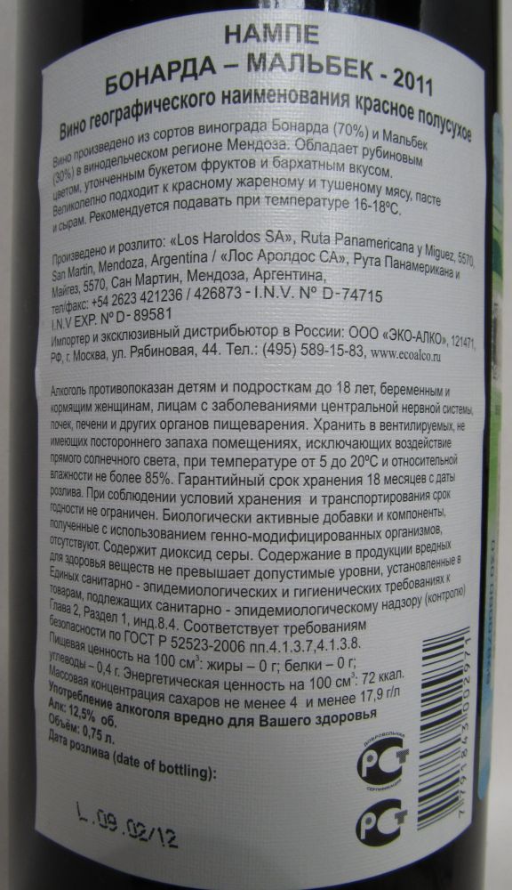 Los Haroldos S.A. NAMPE Bonarda Malbec I.G. Mendoza 2011, Back, #182
