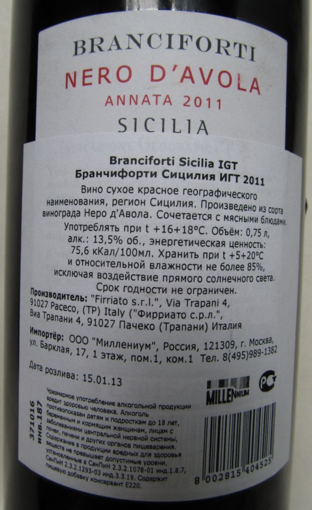 Firriato s.r.l. BRANCIFORTI Sicilia IGT 2011, Back, #184