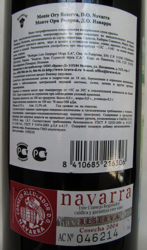 Bodegas Luis Gurpegui Muga S.A. Monte Ory Reserva DO Navarra 2004, Back, #197