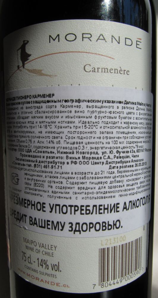 Viña Morandé S.A. Pionero Carménère 2011, Back, #204