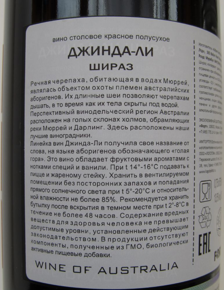 Littore Family Wines Pty Ltd JINDA~LEE Shiraz 2013, Back, #2137
