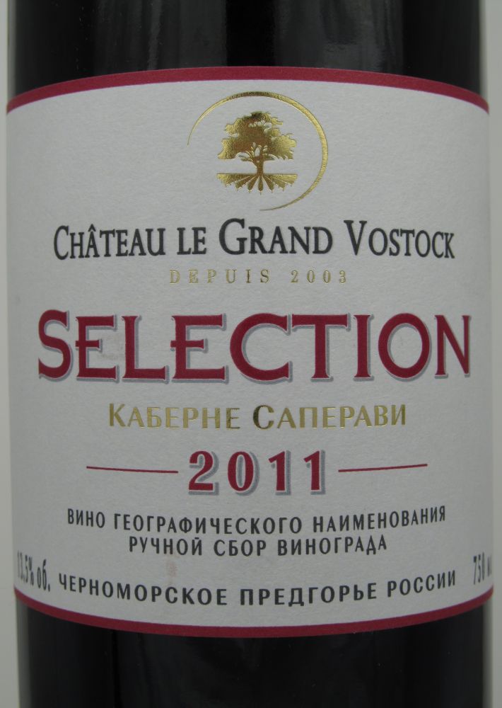 ОАО "Аврора" (Château le Grand Vostock) SELECTION Каберне Совиньон Саперави 2011, Front, #214