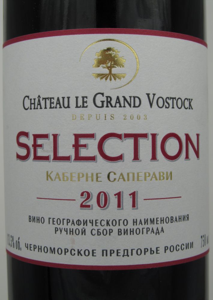 ОАО "Аврора" (Château le Grand Vostock) SELECTION Каберне Совиньон Саперави 2011, Front, #214