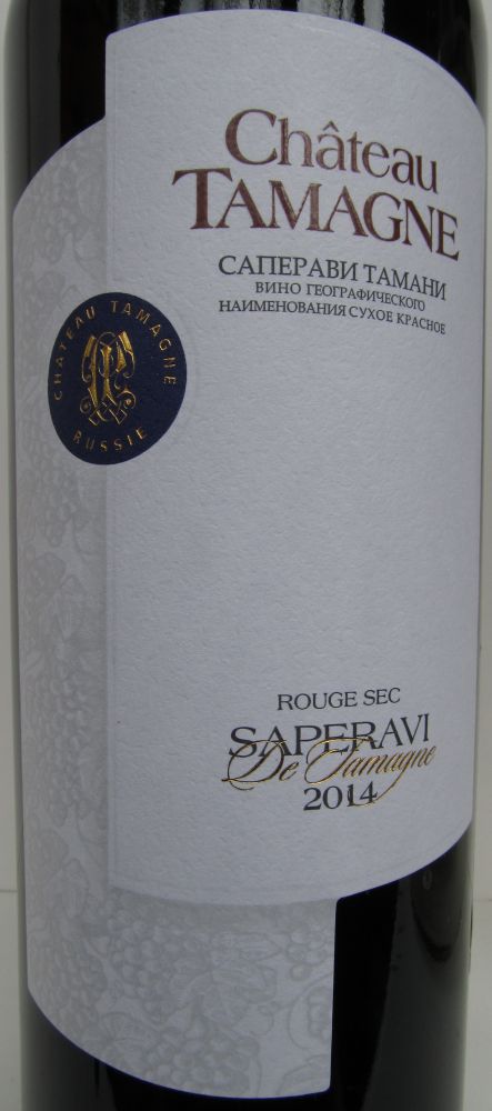 ООО "Кубань-Вино" Château Tamagne Саперави 2014, Main, #2194