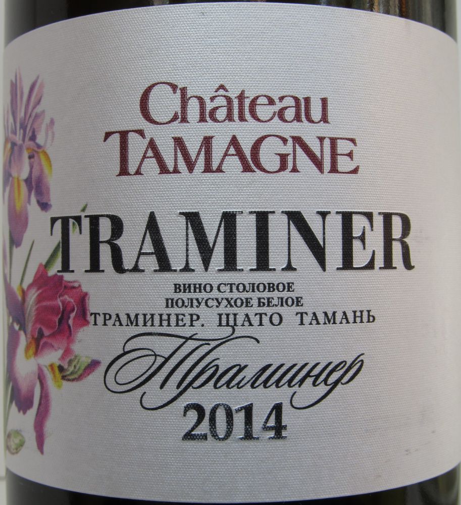 ООО "Кубань-Вино" Château Tamagne Traminer 2014, Main, #2260