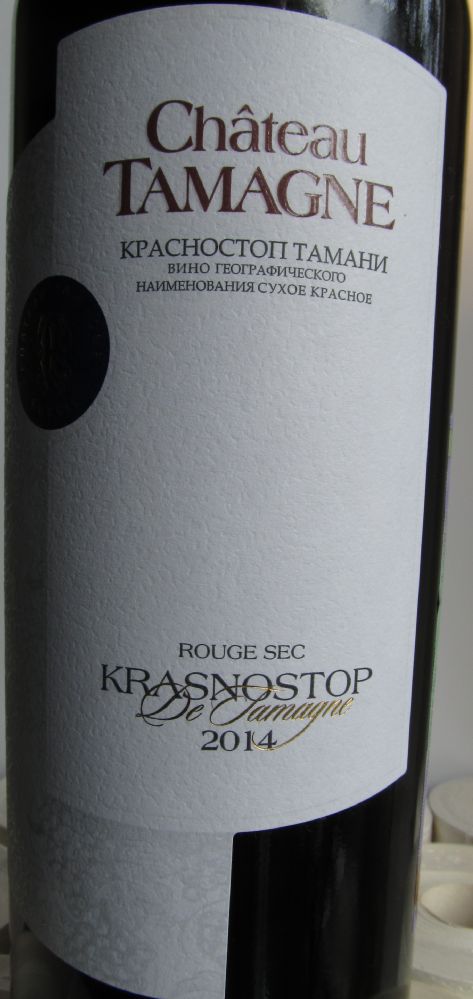 ООО "Кубань-Вино" Château Tamagne КРАСНОСТОП ТАМАНИ 2014, Main, #2275