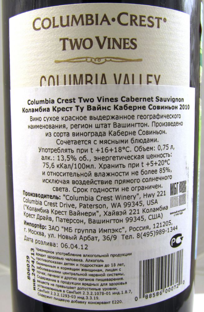 Columbia Crest Winery Two Vines Cabernet Sauvignon AVA Columbia Valley 2010, Back, #235