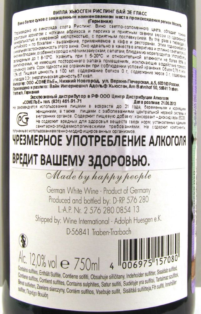 Wine International - Adolph Huesgen e.K. VILLA HUESGEN by the glass  Riesling 2012, Back, #239