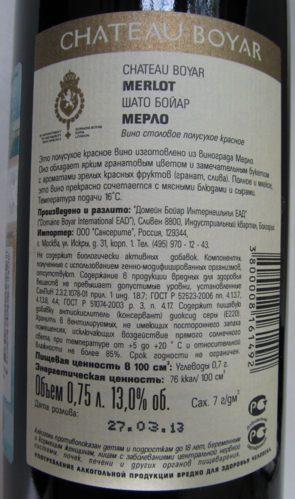 Domaine Boyar International EAD CHATEAU BOYAR Merlot NV, Back, #243