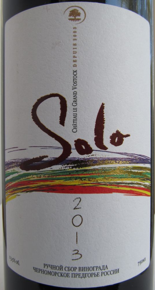 ОАО "Аврора" (Château le Grand Vostock) SOLO 2013, Front, #2524