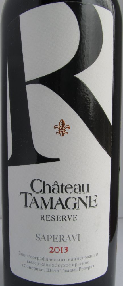 ООО "Кубань-Вино" Château Tamagne Reserve Саперави 2013, Main, #2726