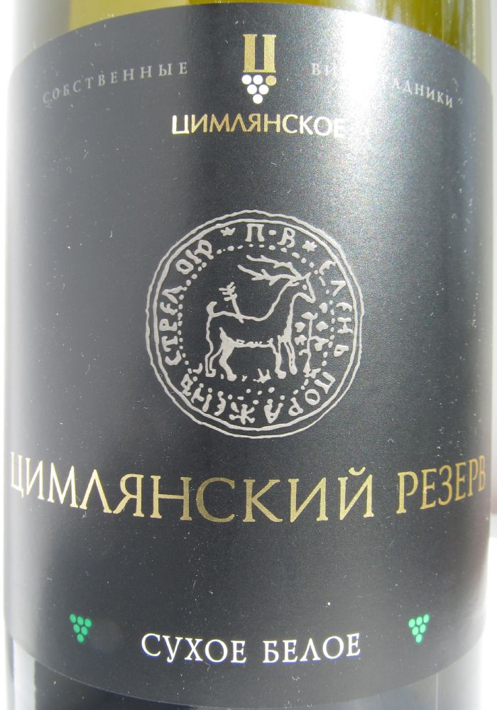 ОАО "Цимлянские вина" Цимлянский резерв NV, Main, #3057