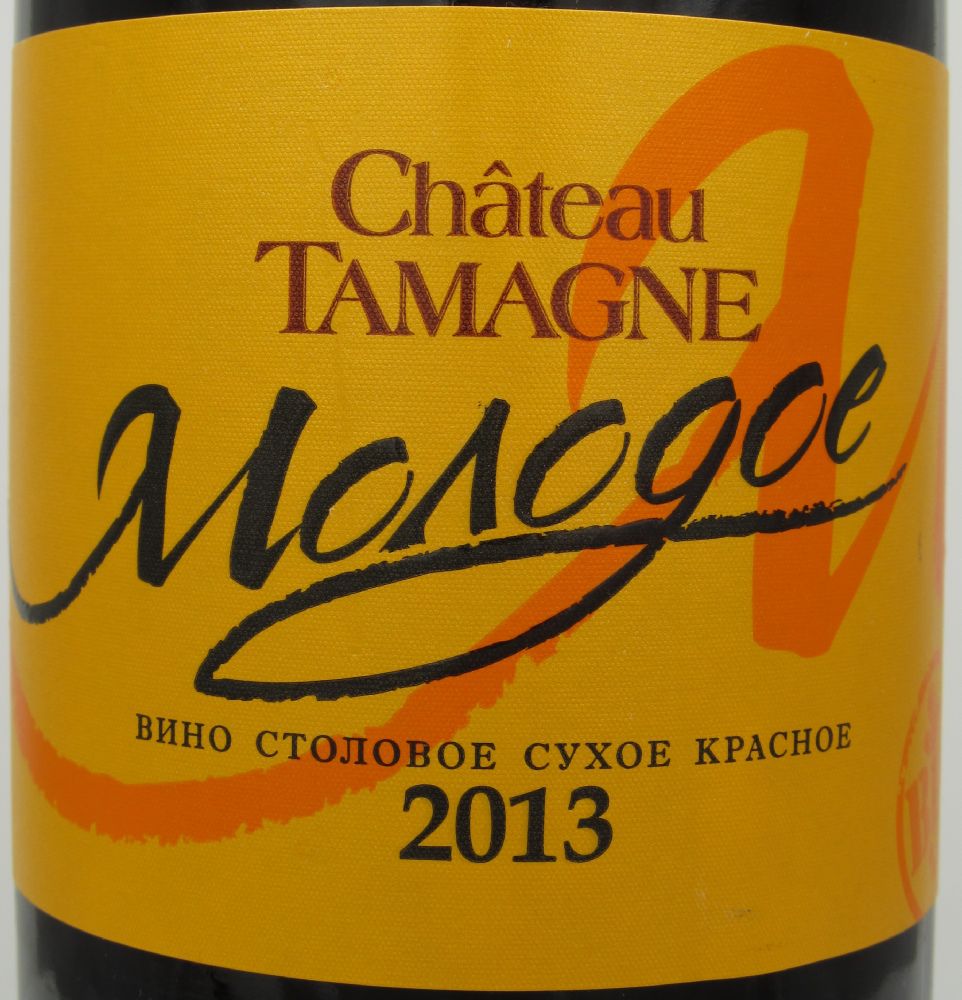 ООО "Кубань-Вино" Château Tamagne Молодое 2013, Main, #317