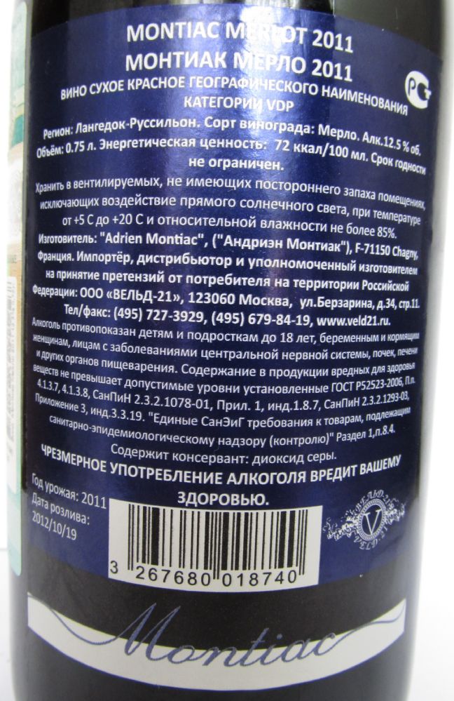Adrien Montiac 2011, Back, #329