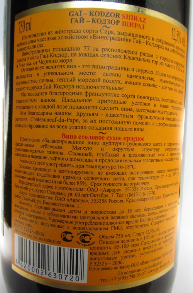 ООО "Виноградники Гай-Кодзора" GAÏ-KODZOR Шираз 2009, Back, #336