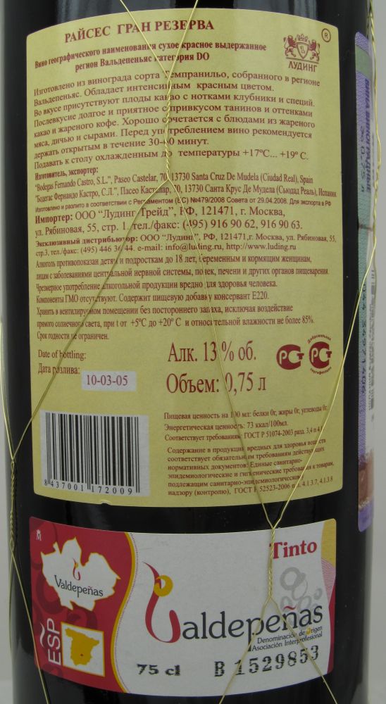Bodegas Fernando Castro S.L. Raices Gran Reserva DO Valdepeñas 2002, Back, #349