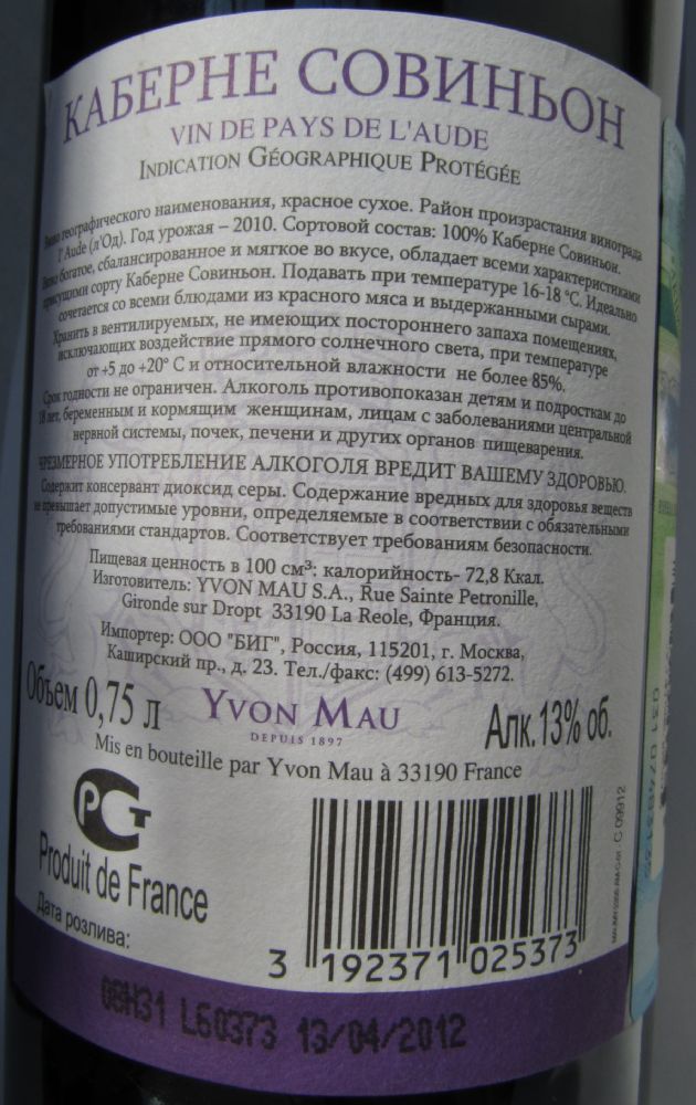 YVON MAU S.A. Cabernet Sauvignon Aude IGP 2010, Back, #353