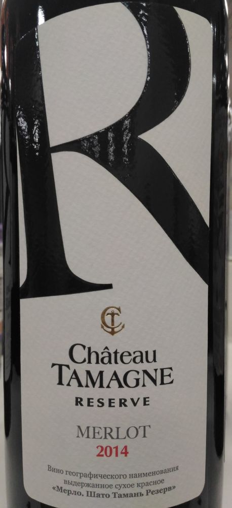 ООО "Кубань-Вино" Château Tamagne Reserve Мерло 2014, Main, #3557