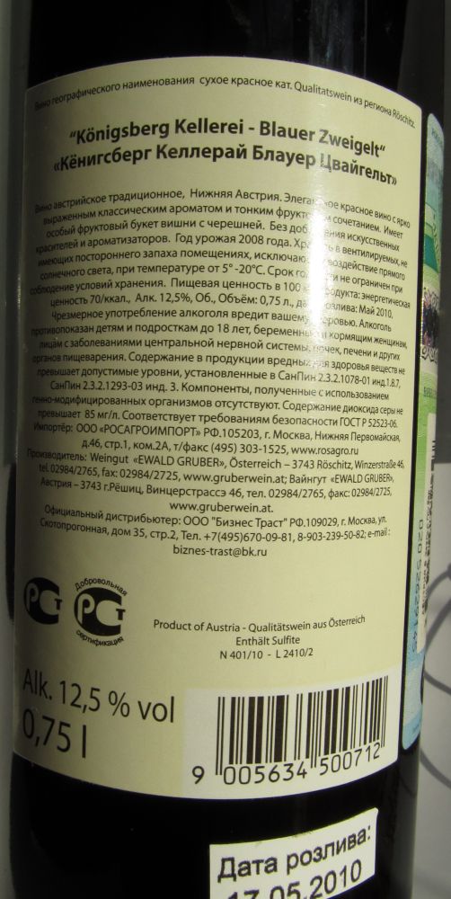 Weingut "EWALD GRUBER" Königsberg Kellerei Blauer Zweigelt 2008, Back, #371